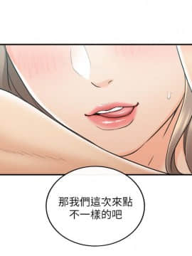 正妹小主管 1-54話_045_1530