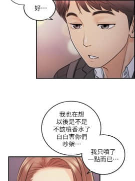 正妹小主管 1-54話_015_0534