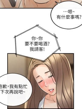 正妹小主管 1-54話_028_0970