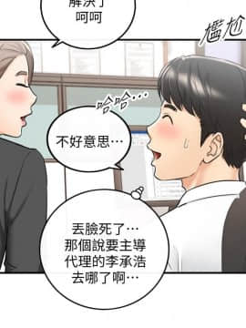 正妹小主管 1-54話_038_1288