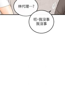 正妹小主管 1-54話_027_0916