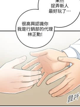 正妹小主管 1-54話_011_0392