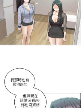 正妹小主管 1-54話_048_1615