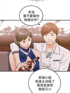 正妹小主管 1-54話_019_0655