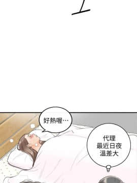 正妹小主管 1-54話_007_0244