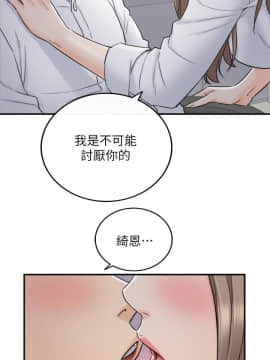 正妹小主管 1-54話_049_1630