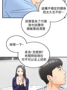 正妹小主管 1-54話_040_1338