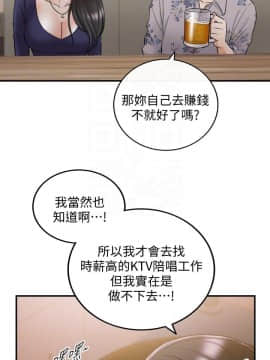 正妹小主管 1-54話_039_1313