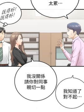 正妹小主管 1-54話_038_1290