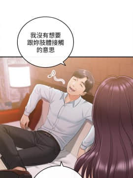 正妹小主管 1-54話_019_0665