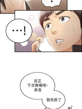 正妹小主管 1-54話_028_0971