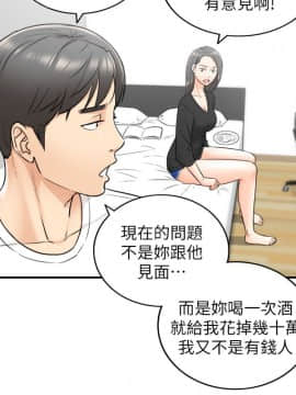 正妹小主管 1-54話_021_0723