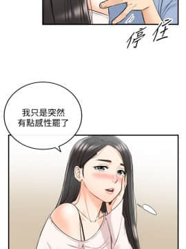 正妹小主管 1-54話_035_1170