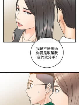 正妹小主管 1-54話_015_0516