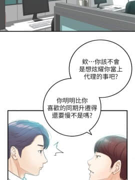 正妹小主管 1-54話_011_0395