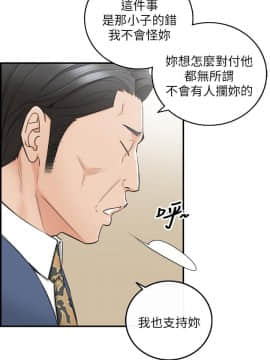 正妹小主管 1-54話_042_1412