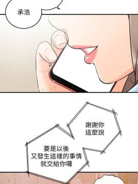 正妹小主管 1-54話_009_0321