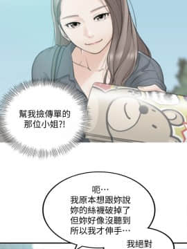 正妹小主管 1-54話_002_0052