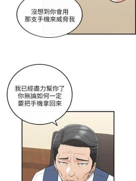 正妹小主管 1-54話_042_1422