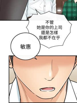 正妹小主管 1-54話_015_0517