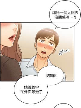 正妹小主管 1-54話_005_0178