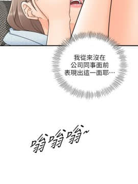 正妹小主管 1-54話_009_0309