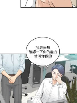 正妹小主管 1-54話_003_0107