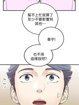 正妹小主管 1-54話_038_1289