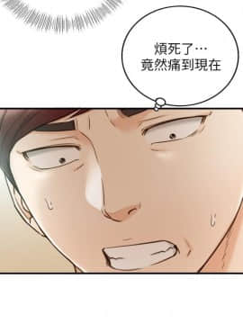 正妹小主管 1-54話_054_1821