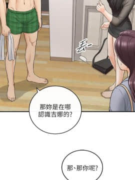 正妹小主管 1-54話_048_1599