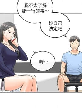 正妹小主管 1-54話_040_1339