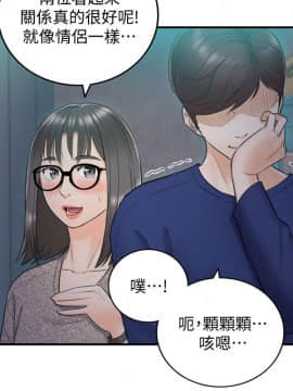 正妹小主管 1-54話_012_0428