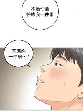 正妹小主管 1-54話_010_0339