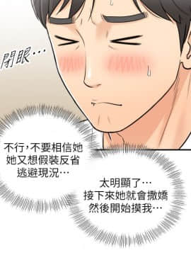 正妹小主管 1-54話_021_0729