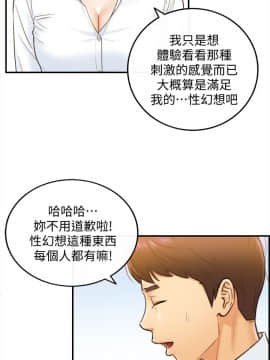 正妹小主管 1-54話_004_0159