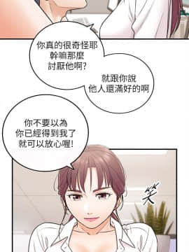 正妹小主管 1-54話_013_0477