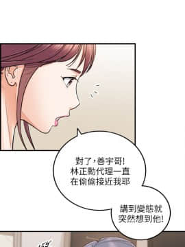 正妹小主管 1-54話_014_0503