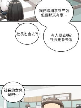 正妹小主管 1-54話_043_1453