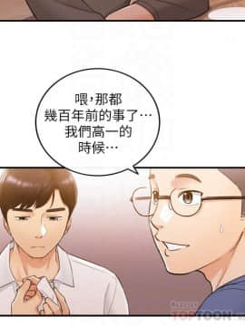 正妹小主管 1-54話_051_1707