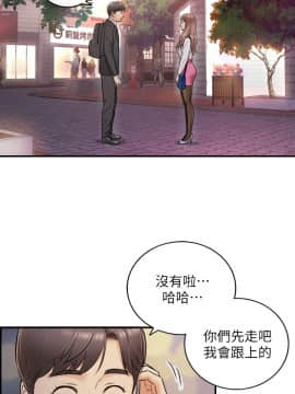 正妹小主管 1-54話_015_0530