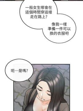 正妹小主管 1-54話_047_1588