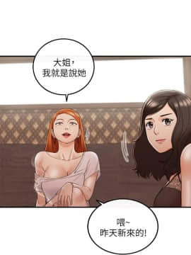 正妹小主管 1-54話_042_1426