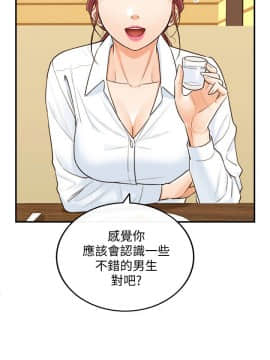 正妹小主管 1-54話_005_0167