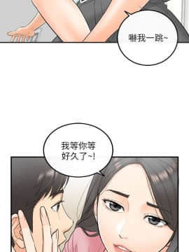 正妹小主管 1-54話_001_0021