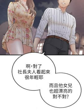 正妹小主管 1-54話_044_1481