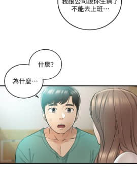 正妹小主管 1-54話_030_1036