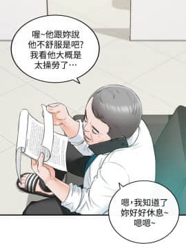 正妹小主管 1-54話_030_1030