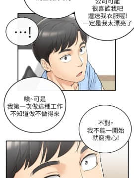 正妹小主管 1-54話_039_1327