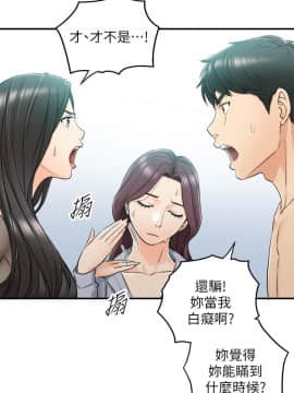 正妹小主管 1-54話_048_1601