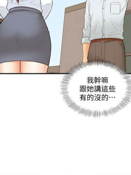 正妹小主管 1-54話_004_0160